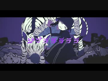 【SAI】ジブラ - すりぃ feat.可不&鏡音レン【歌ってみた】