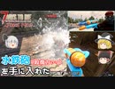 【7DTD JOKE MOD】ゾンビ世界のジョークなMOD Part3【ゆっくり実況】