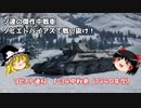 【War Thunder#22】T-34(1940)＋αでキャリアハイ更新！
