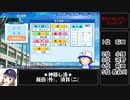 【神隠し栄冠ナイン】負ケタラ、消サレル。◆ 7 ◆