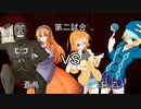 【ポケモン剣盾】ヤンデレパーティ-病的愛戦記- 【PKG Dreame Cup】VSぽんでさん