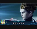 【エルデンリング】琴葉あおガイガー、勇者の王となれ！part23