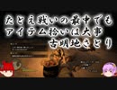 【DDDA】古明地さとりの覚者生活03