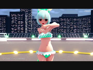 【らぶ式モデルFC11周年祭】らぶ式Mintで『ダーリンダンス』bikini ver.