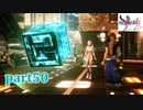 【FF13-2☆part50】FF中級者がFINAL FANTASYシリーズ1から楽しく実況プレイ♪