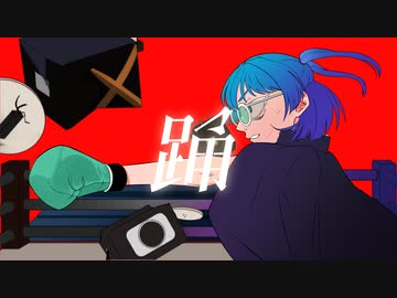 踊 歌ってみた --- Aokiro!