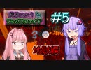 第673位：【Minecraft】結月ゆかりと、アンプリファイド #5【VOICEROID実況】