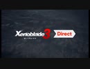 【Xenoblade3 Direct】2022.6.22の発表を見守る