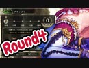 【シャドバ】ＣＳでタコ殴りにあった恨みをアプリで晴らすウィッチさんのグランプリその４【シャドウバース】