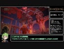 【ELDEN RING】Lv1未強化エルデンリング Part6【ずんだもん】