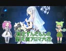 【遊戯王マスターデュエル】貧乏ずんだもんの聖天樹アロマ六花#17【VOICEVOX実況】