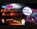 【Fall Guys#1】～王冠をつかみとるまでの物語～