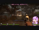 Left 4 Dead 2の結月ゆかり実況:ハード・レイン1