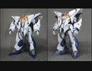 Ξガンダムをカッコよく作ってみた