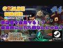 【Godlike Burger】#4 あっ！そうだ！！みんな肉にしちまえば良いんだ♪【ゆきとの日常】【ゴッドライク バーガー】