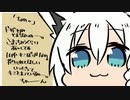 「なの。」/白上フブキ arranged by Wa-Ni