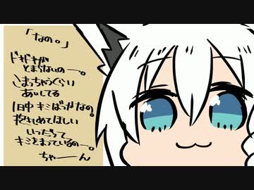 「なの。」/白上フブキ arranged by Wa-Ni
