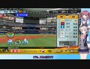 【パワプロ2022】夏色花梨、プロ野球選手になるpart13【CeVIO AI実況動画】