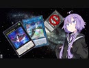 【遊戯王マスターデュエル】ハリ抜きラドンのススメinリミットワンフェス：感情というものがないゆかりさんとNo.42 スターシップ・ギャラクシー・トマホーク