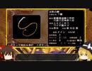 【エルミナージュⅡ】"敵Lv4倍"縛りで徹底的にエルミ2を楽しむ【ゆっくり実況】.part20