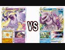 【生声】ソルロックルナートン搭載ミュウツーｖｓパルキアうらこうさく【スタンvsスタン】