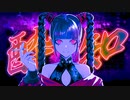 ゾンビ化 酔いどれ知らず / Zombification YoidoreShirazu