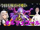 ランク戦を駆け上がれ！あかりちゃん！『オルフェゴール』【遊戯王マスターデュエル】【VOICEROID/CeVIO実況】