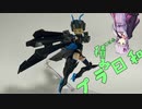 【VOICEROID】今日も積みプラ日和　4箱目【メガミデバイス　エクソシスト WIDOW】