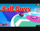 【Fall Guys: Ultimate Knockout】ブロッコリーがいない。負けてもミキサーにかけられない！こっちStageが短くてサクサクやれるね！！【2走目】