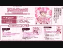 【XFD】Pink Heart! / いれいす【ないこ1stソロアルバム視聴動画】