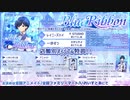 【XFD】Blue Ribbon / いれいす【If 1stソロアルバム視聴動画】