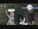 #3【1.5倍速実況】コア泥棒を追いかけて　帝都からの旅立ち【Tales of Vesperia】