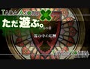ただ遊ぶ。ファイアーエムブレム無双風花雪月 紅焔の章！【#002】