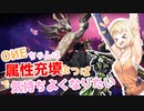 【MHRise:SB体験版】OИEちゃんは属性充填カウンターで気持ちよくなりたい【CeVIO実況】