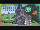 【Minecraft】鉱石掘りと石造りの塔作るよ！:はみクラ！#5【ゆっくり実況】