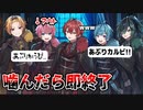 【あぶりカルビ】最強歌い手5人で"滑舌バトル"をやってみた結果WWWW【KnightA-騎士A-】