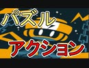 【実況】簡単操作の奥深パズルゲーム　その1【ELEC HEAD】