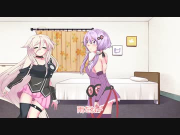 ゆかいあ　あめふり　いちゃいちゃ