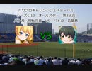【PCFシーズン13オールスター】バトルガールハイスクール煌上花音vs若葉昴Part2