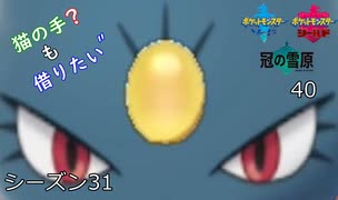 猫の手 も借りたい ダブルランクバトルgsルール シーズン31 ニコニコ動画