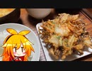 VOICEROID一週間自炊　六日目【ボイロキッチン】