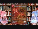 【クトゥルフ神話TRPG】確定ロスト率１００％プレロールドキャラクターシナリオのバーニングスターズを解説してみた