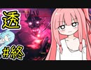 【Valheim】自由な葵ちゃんとヴァルヘイム 11（終）【A.I.VOICE実況】