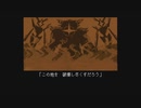[サントラ]DELTARUNE：闇の真実 / The Dark Truth
