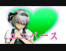 【東方ＭＭＤ】ユニバース　魂魄妖夢