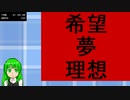 If I wanna be a baka, why not now　耐久クリア【ニコ生TS】