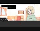 【TRPGリプレイ】突撃！脳筋と狂人と一般人の知ラナイ家part4【COEIROINK】