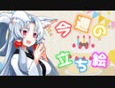 琴葉姉妹とみる今週のボイチェビ+α立ち絵6月#4/2022年【VOICEROID解説】