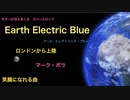 Earth Electric Blue  by Marc Bora
