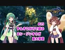 【MHRise】ずんきりが弓で遊ぶ/最終回 #25 ヌシ・ジンオウガ重大事変【VOICEROID実況】